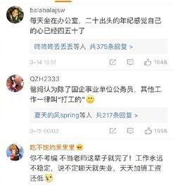 娱乐吃瓜酱互联网亲戚