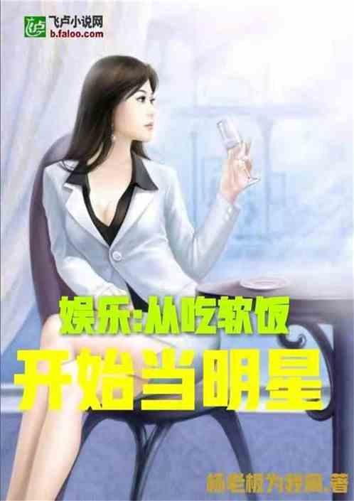 娱乐吃瓜酱 小说,揭秘小说中的娱乐圈风云